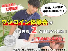 緑区こころ整体院