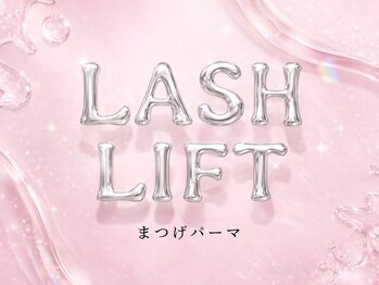 シャイン(Shine)/まつげパーマ