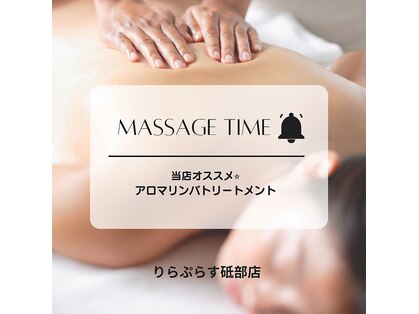 りらぷらす 砥部店の写真