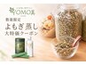 【スタッフイチ押し】驚異のデトックス腸活よもぎ蒸し40分 ￥6382→￥3270