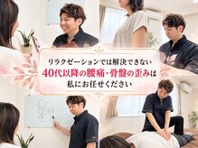 サッカ(札佳 sakka)の雰囲気（３ヶ月以上続く痛みが専門分野です！）