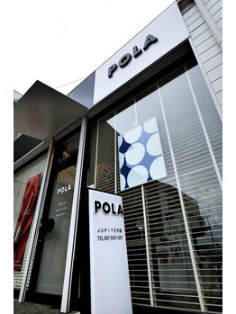 ポーラ 茜町店(POLA)/エステ専用ルーム