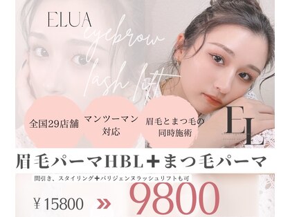 エルア 神戸元町店(elua)の写真