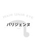 【まつ毛】似合わせパリジェンヌ　¥5,000