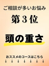 ナチュール(Nature) 美整顔 男女OK