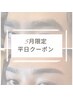 《6月★平日限定》メンズ美眉スタイリング+毛量調節+保湿パック¥4800→3700