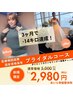 【新規/ダイエット/カウンセリング】★ブライダル初回5,000円→¥2980