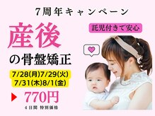 フィット整体院 与野本町(Fit整体院)
