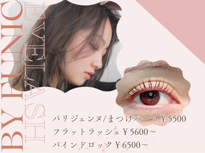 アイラッシュバイファニックスタイルジー(Eyelash by FUNIC style-G