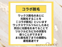 チア(Cheer)/☆結果重視・ホンモノ志向☆