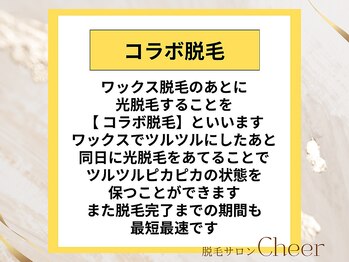 チア(Cheer)/☆結果重視・ホンモノ志向☆