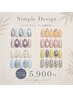 【7月限定☆迷ったらコレ】シンプル定額デザイン　5900円