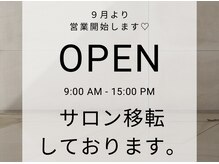温オン(ON)