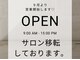 温オン(ON)の写真