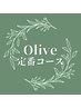 【Olive定番コース！】　もみほぐし　60分