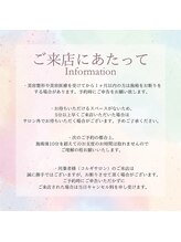 チョアチョア 立川本店(CHOA-CHOA)/来店時注意事項【立川】