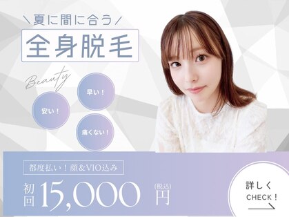セレニティーオーラ 久留米店(SERENITY AURA)の写真