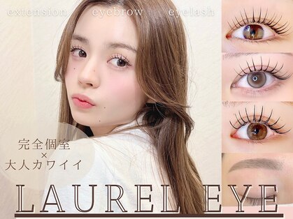 ローレル バイ スノードロップ 高円寺店(Laurel by Snowdrop)の写真