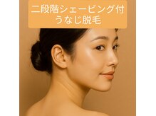 エステティック レイビス 池袋店(RAYVIS)