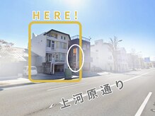 サイバーエステ 宇都宮店/必ず「上河原通り」から！