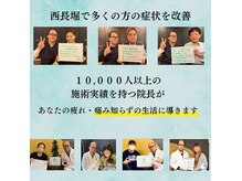 鍼灸整骨院ゼット(Z)の雰囲気(お客様満足度93%!改善率91%!体の不調をリセットします)