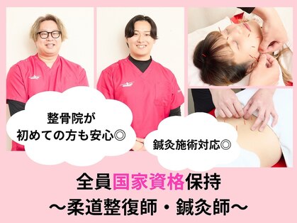 クレアーレはり きゅう整骨院 門真店の写真