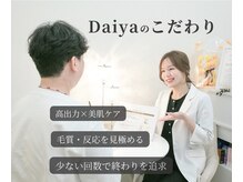 ダイヤ 名古屋中川区店(Daiya)の雰囲気（何回通うかより毎回減ったを重ねる。少ない回数で終わる脱毛を。）