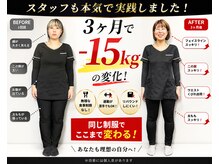 ビーネ トウキョウ 渋谷(Beene TOKYO)の雰囲気（スタッフも3ヶ月で-15キロの目標達成♪女性スタッフが対応◎）