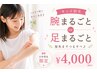 【キッズ】まるごと指先まで☆足or腕脱毛♪