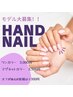 【新人ネイリストモデル募集】ハンドジェル　マグネットカラー　￥3,500