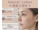 ナチュラルコットン(Natural - cotton)の写真