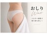 【ご新規様】おしりWax  ざらつき・産毛すっきり♪  ￥6000→5500