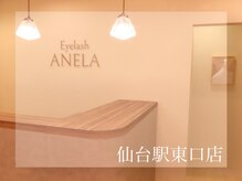 アネラ 仙台駅東口店(ANELA)