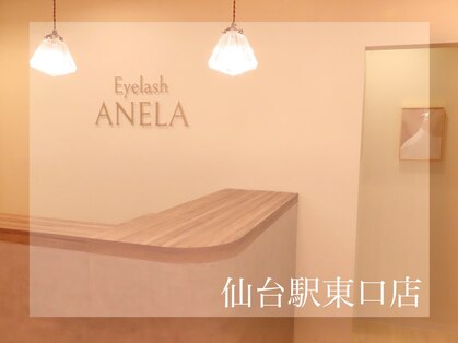 アネラ 仙台駅東口店(ANELA)の写真