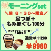 アロマティックリラクゼーション そらりす