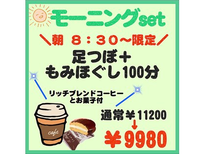アロマティックリラクゼーション そらりすの写真