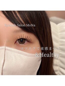 モナ(MoNa)/アンドヘルシー(&healthy)