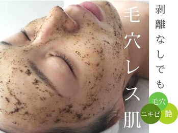 プシュケ(Psyche)の写真/人気のハーブピーリングで毛穴悩みを徹底改善。皮脂を抑えながら整え、きゅっと引き締まった毛穴レスへ☆