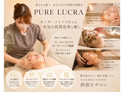 ピュアルクラ ＰＵＲＥ ＬＵＣＲＡの写真