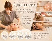 ピュアルクラ PURE LUCRA