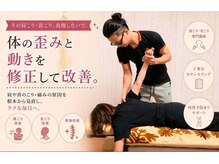 整体 ボディメイク あおし/【全身整体コース】