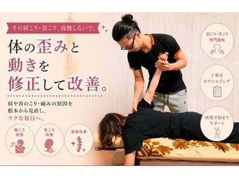 整体 ボディメイク あおし/【全身整体コース】