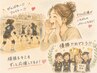 【夏休み特別企画】親子応援♪　部活・大会後の疲労回復ペア9,000円