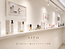 シロ(siro)の雰囲気(完全個室のプライベート空間で肌管理女性専用/OKAYAMA STATION)