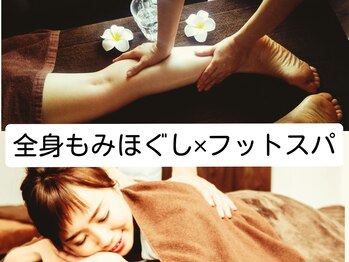 健美庵 三萩野店/足の疲れ集中