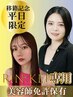 【平日限定】RINorKEI専用★メンズ眉毛ワックス+毛抜き+眉毛カット #渋谷駅