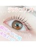 【韓国アイドル風束感ラッシュリフト】束感コーティング付き¥6050