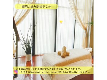 ザ モアナテラス(THE MOANA TERRACE)