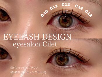 シルエット 三軒茶屋(cilet)/LEDマツエク　140本