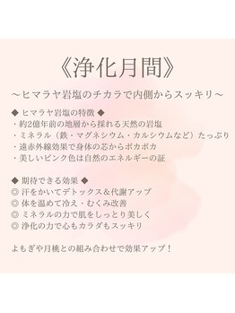 サロン ド テラ(Salon de Terra)/